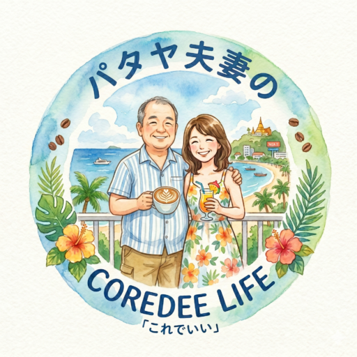Mr. and Mrs. Pattaya's coredee life
